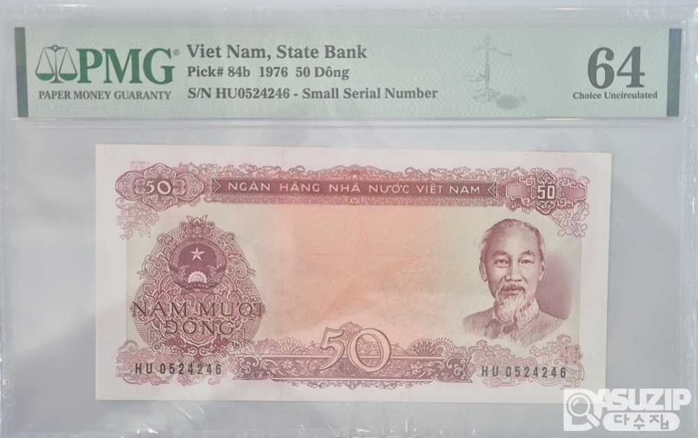 그레이딩 지폐: 1976년 베트남 50동 작은번호 PMG 64등급