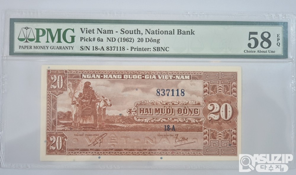 그레이딩 지폐: 귀한 1962년 베트남 20동 PMG 58등급