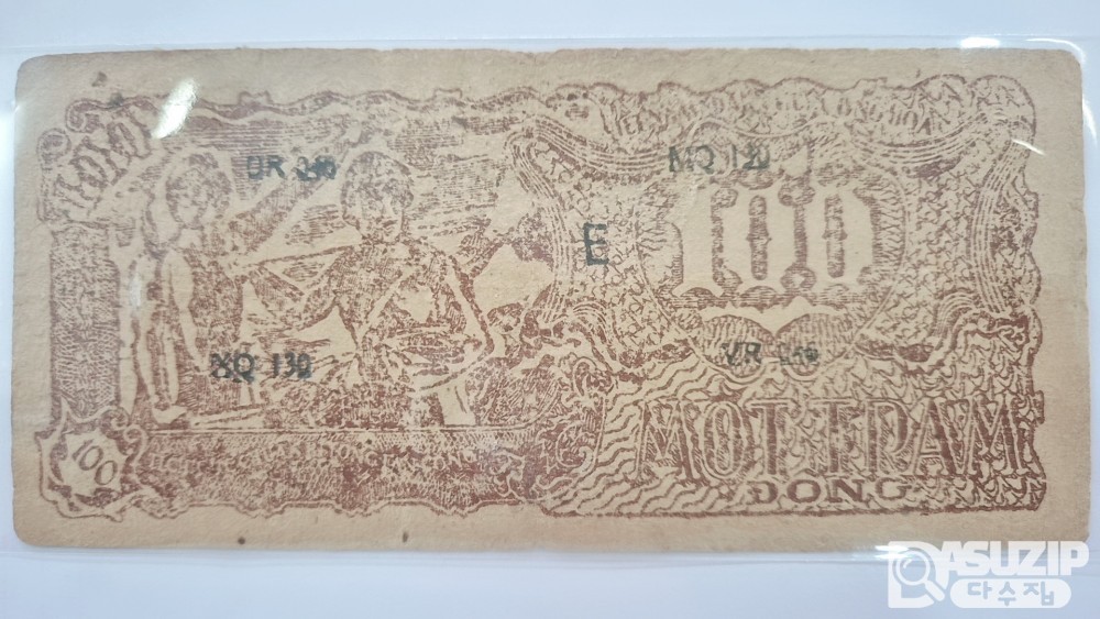 누드 지폐: 1940~50년대 북베트남 고전지폐 100동