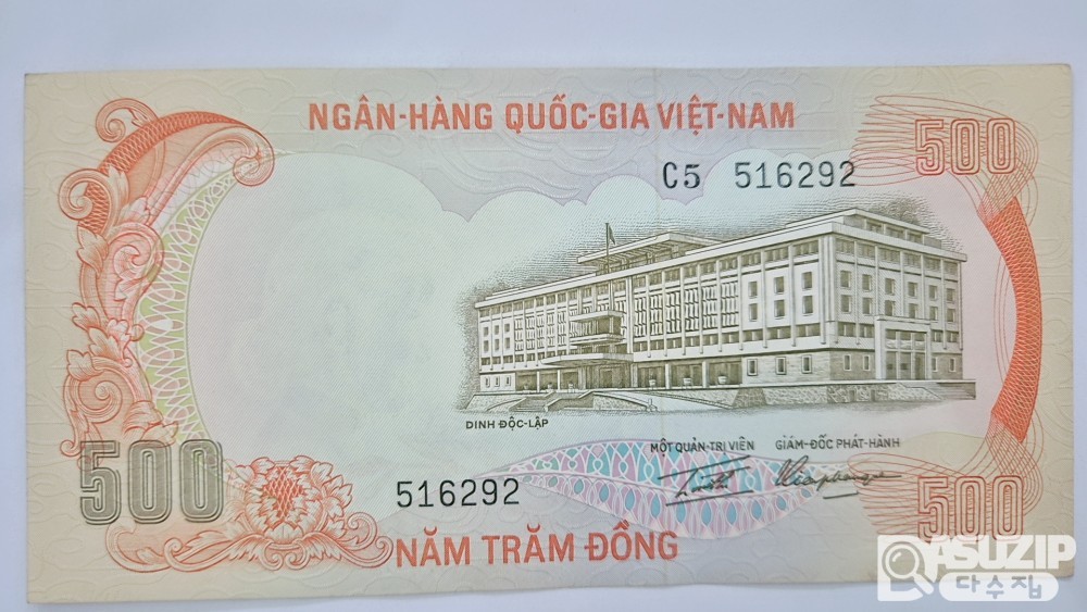 누드 지폐: 1960~70년대 베트남 동물지폐(호랑이) 1000동