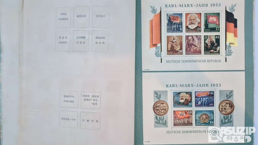 도서: 중국 우표 1집 샘플 우표책