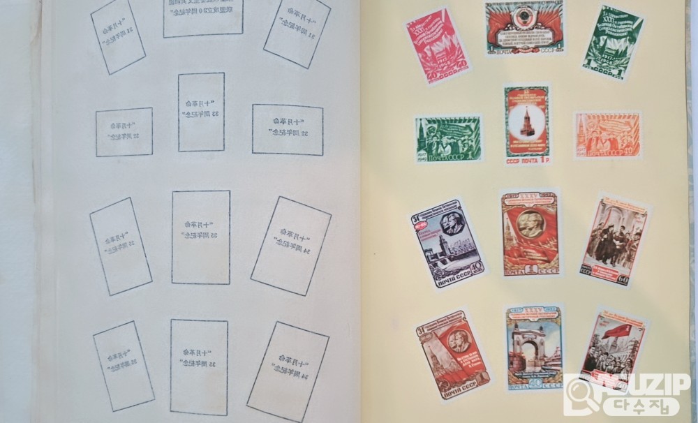 도서: 중국 우표 1집 샘플 우표책