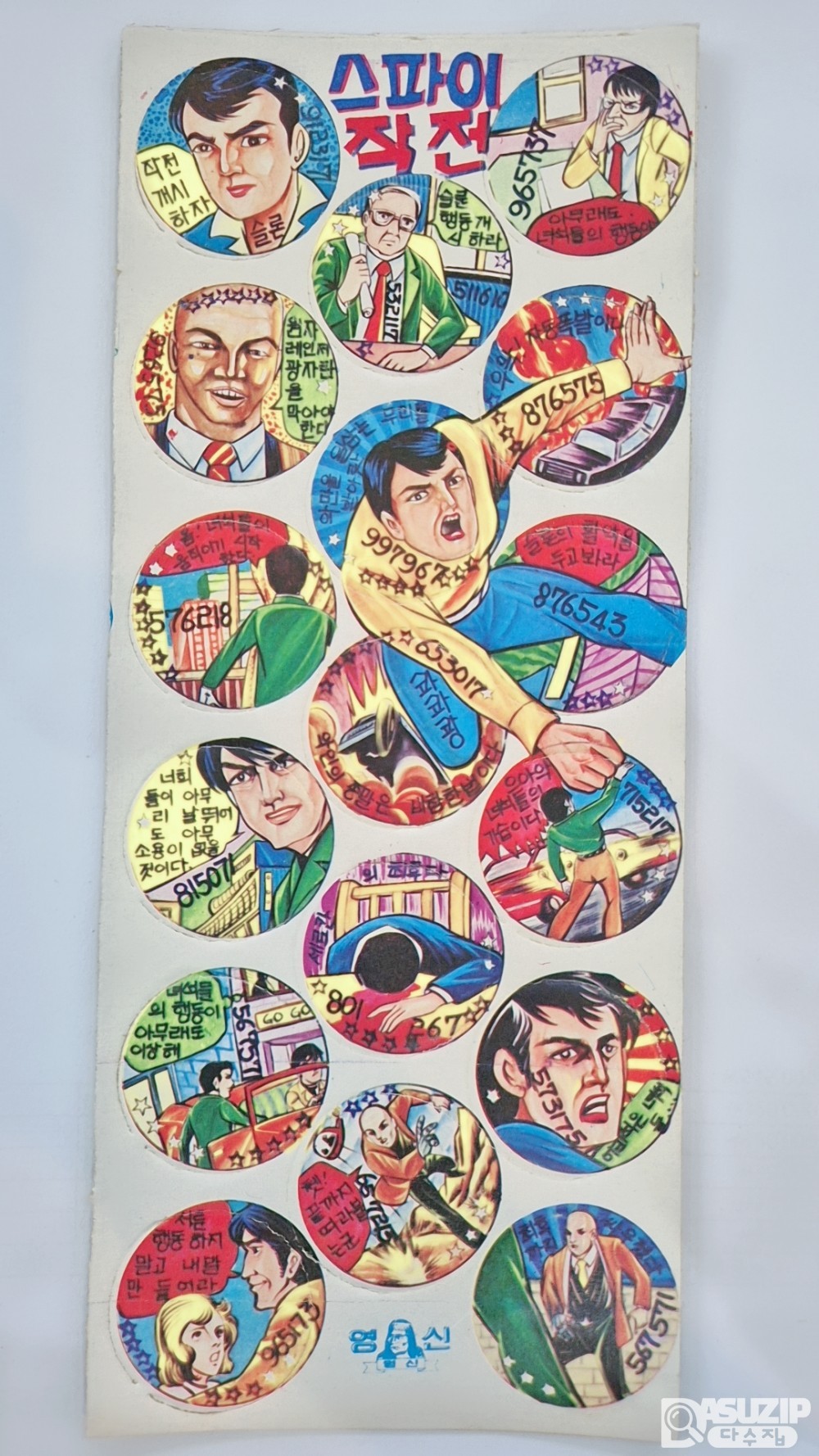 딱지: 스파이 작전 온장