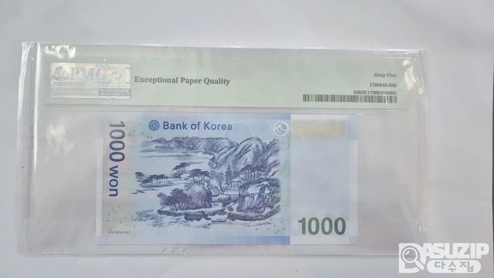 그레이딩 지폐: 3차 천원 0000303 PMG 65등급