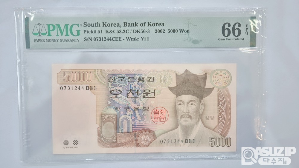 그레이딩 지폐: 4차 오천원 PMG 66등급