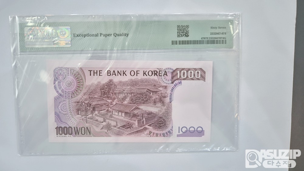 그레이딩 지폐: 2차 천원 PMG 67등급(74)