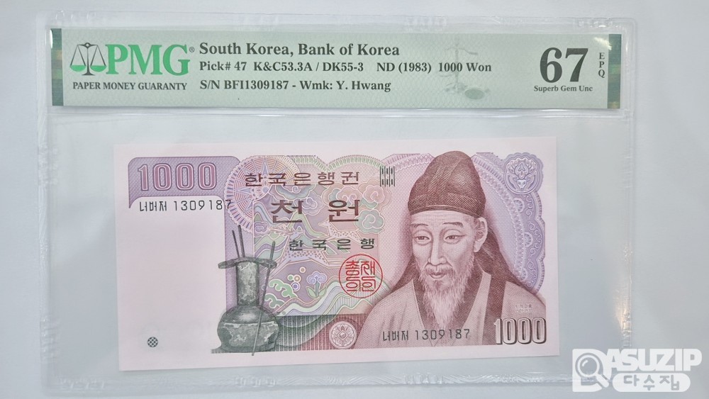 그레이딩 지폐: 2차 천원 PMG 67등급(87)