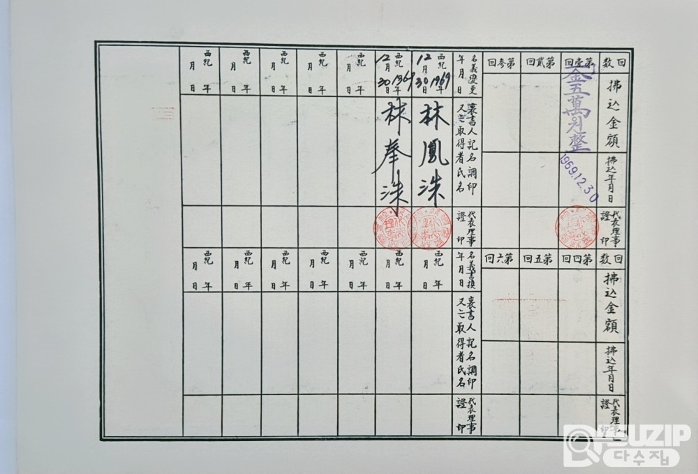 주권: 1969년 어떤 회사의 주권 10매