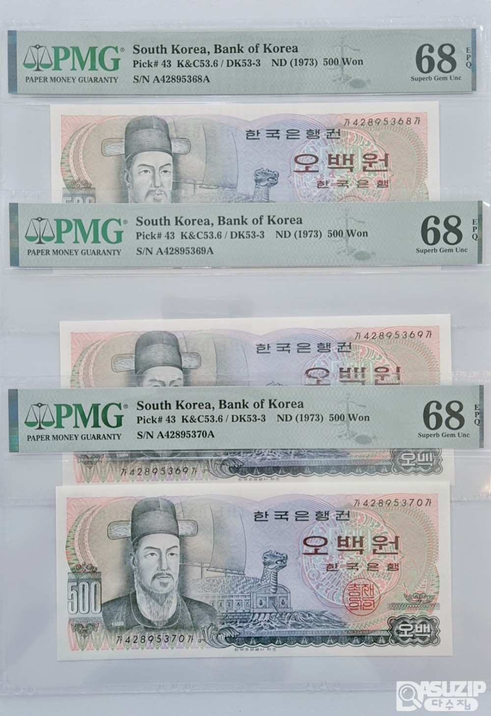 그레이딩 지폐: 이순신 오백원 초판 가가권 3연번 PMG 68등급