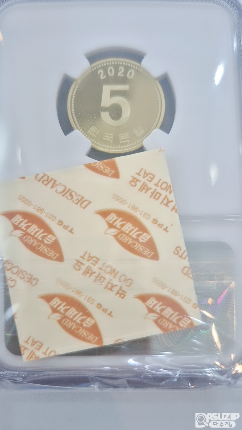 그레이딩 주화: 2020년 프루프 5주 NGC 70 등급