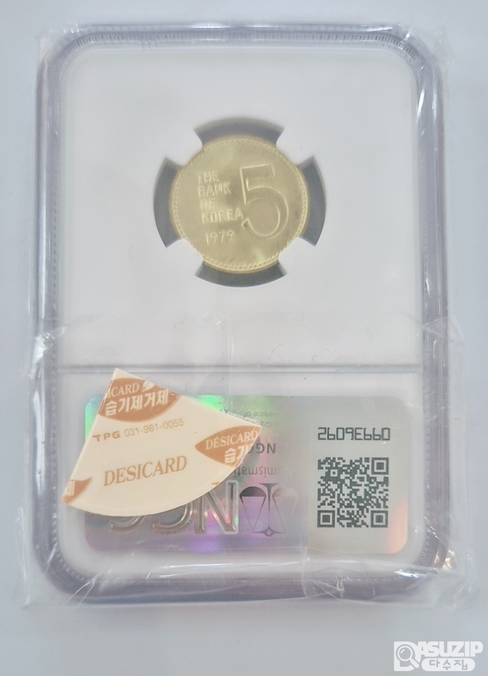 그레이딩 주화: 1979년 5주 NGC 65등급