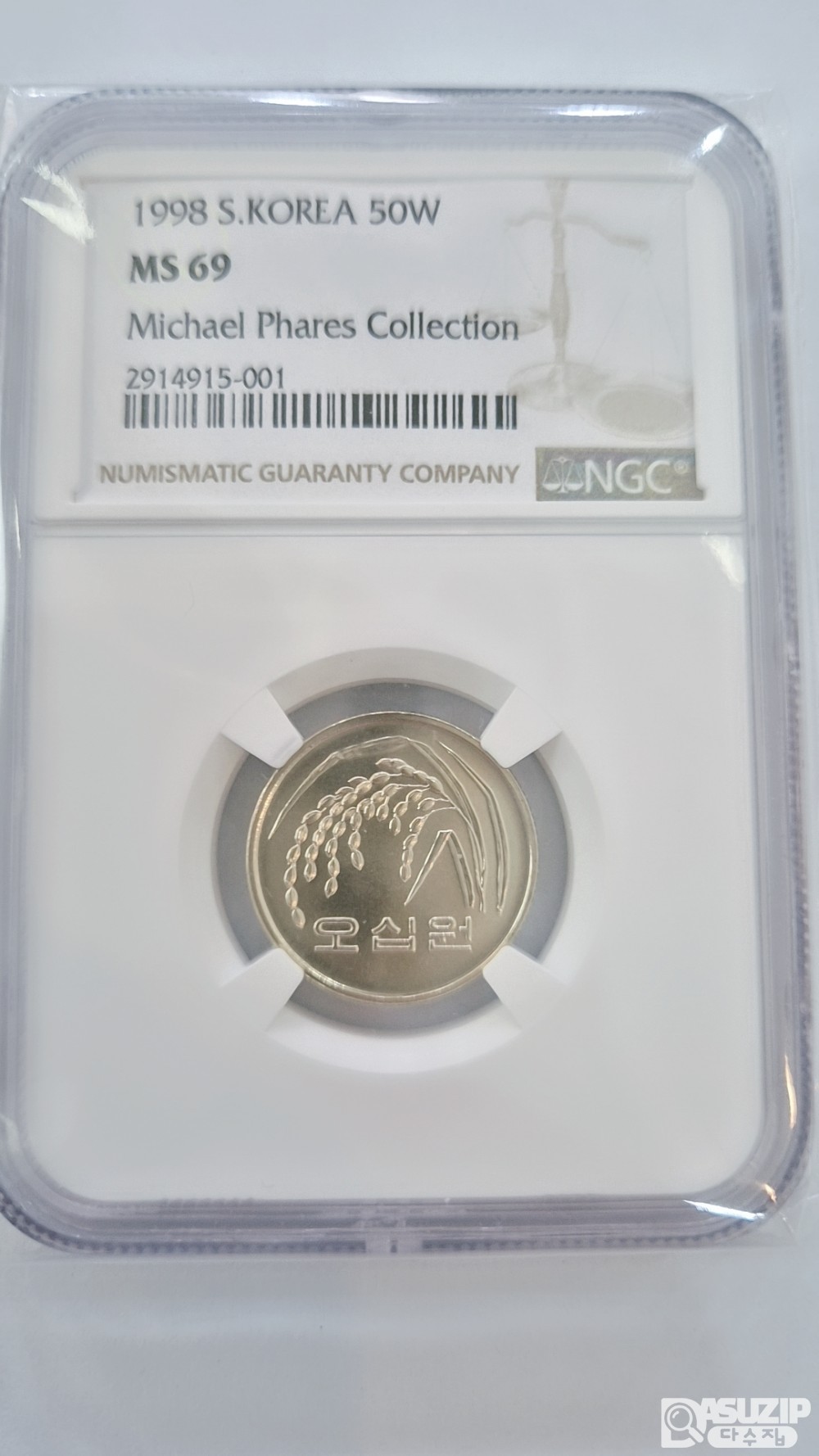 그레이딩 주화: 1998년 50주 NGC 69등급