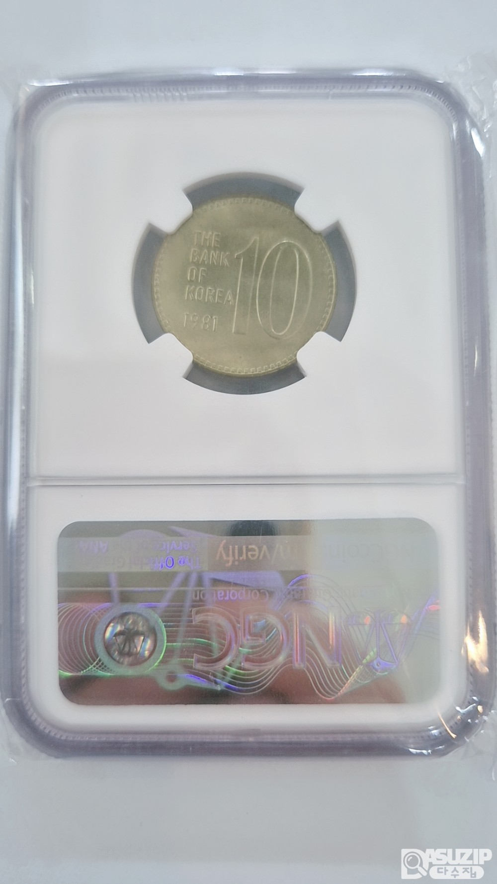 그레이딩 주화: 1981년 10주 NGC 67등급