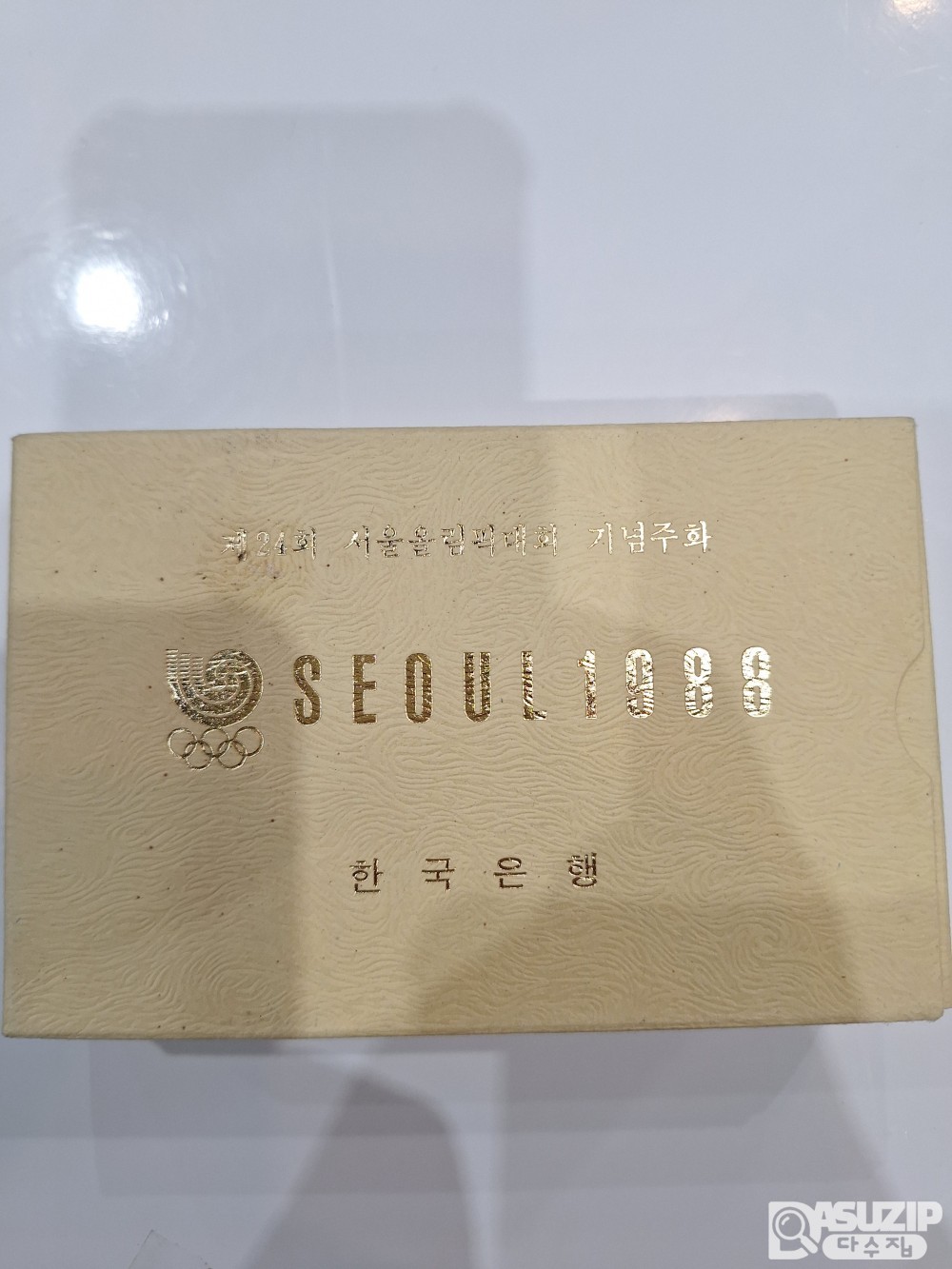 1988년 서울올림픽 기념주화 세트