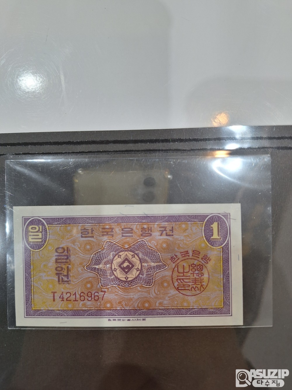 영제 일원 미사용지폐