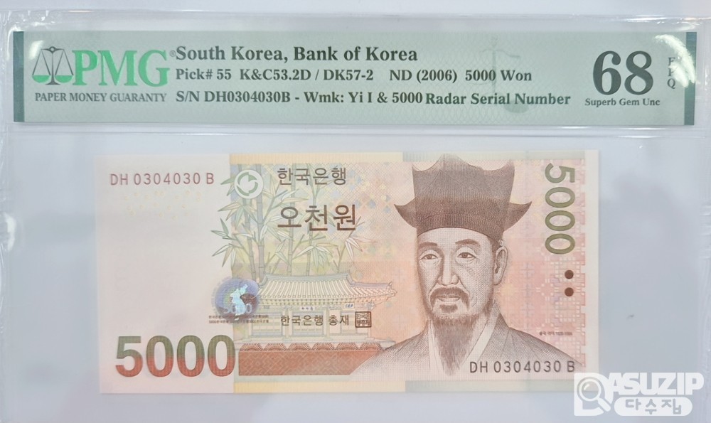 그레이딩 지폐: 5차 오천원 레이더&리피터 PMG 68등급