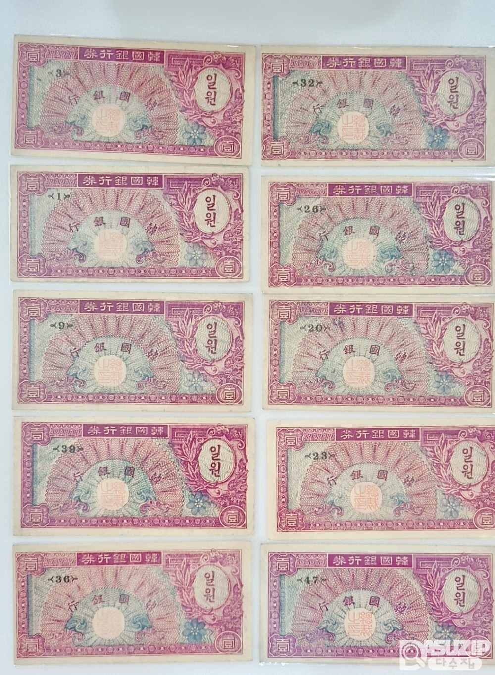 누드 지폐: 1953년 미국발행 1환 (거북선) 10장 일괄 (준미)