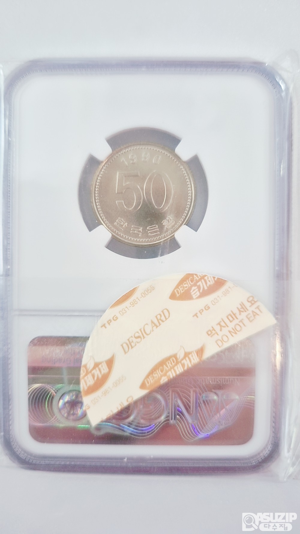 그레이딩 주화: 1990년 50주 7개밖에 없는 최고 69등급