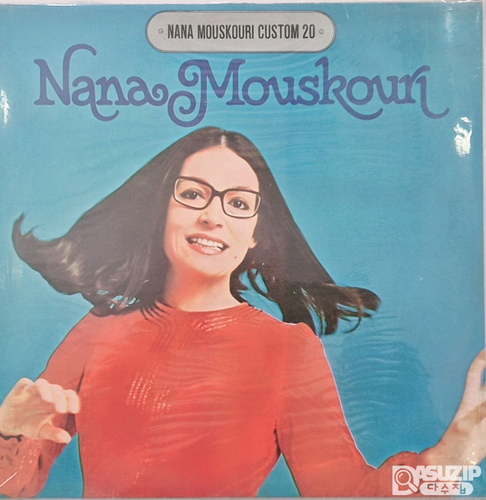 1975년 《NANA MOUSKOURI CUSTOM 20》 LP 앨범 나나 무스쿠리의 베스트 앨범 모음집