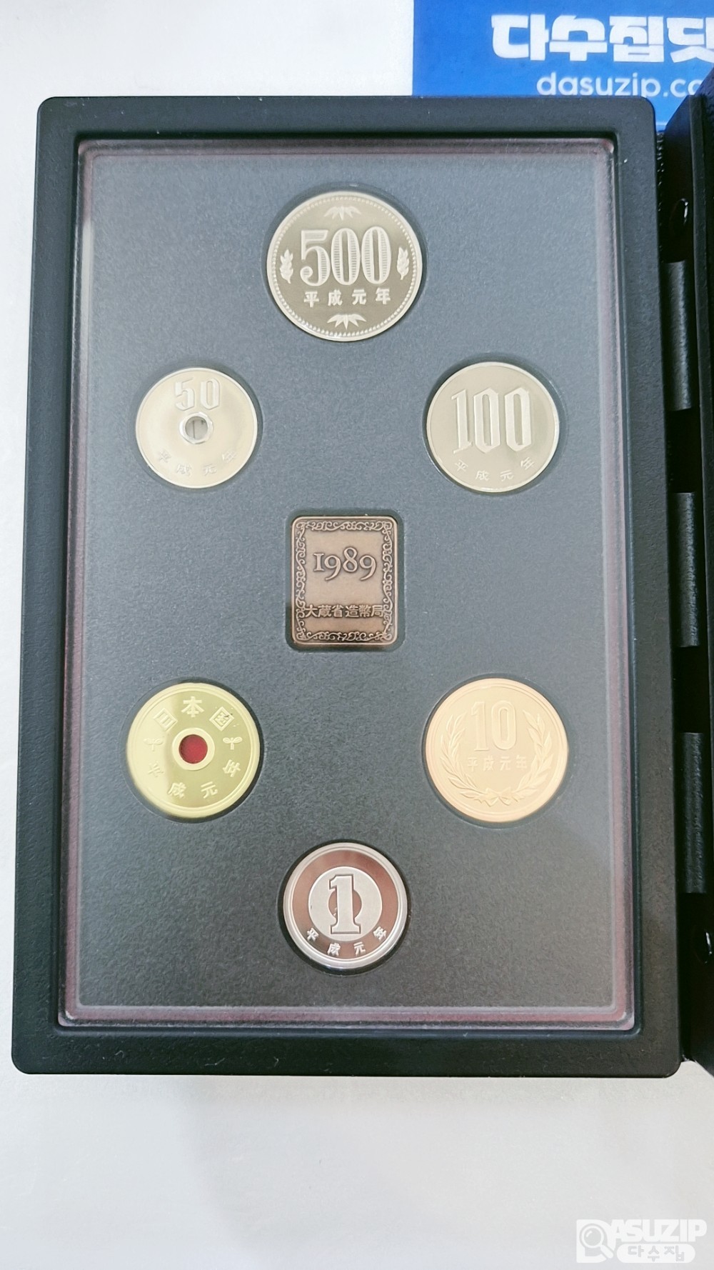 일본 대장성 민트 1988년 ~ 1999년