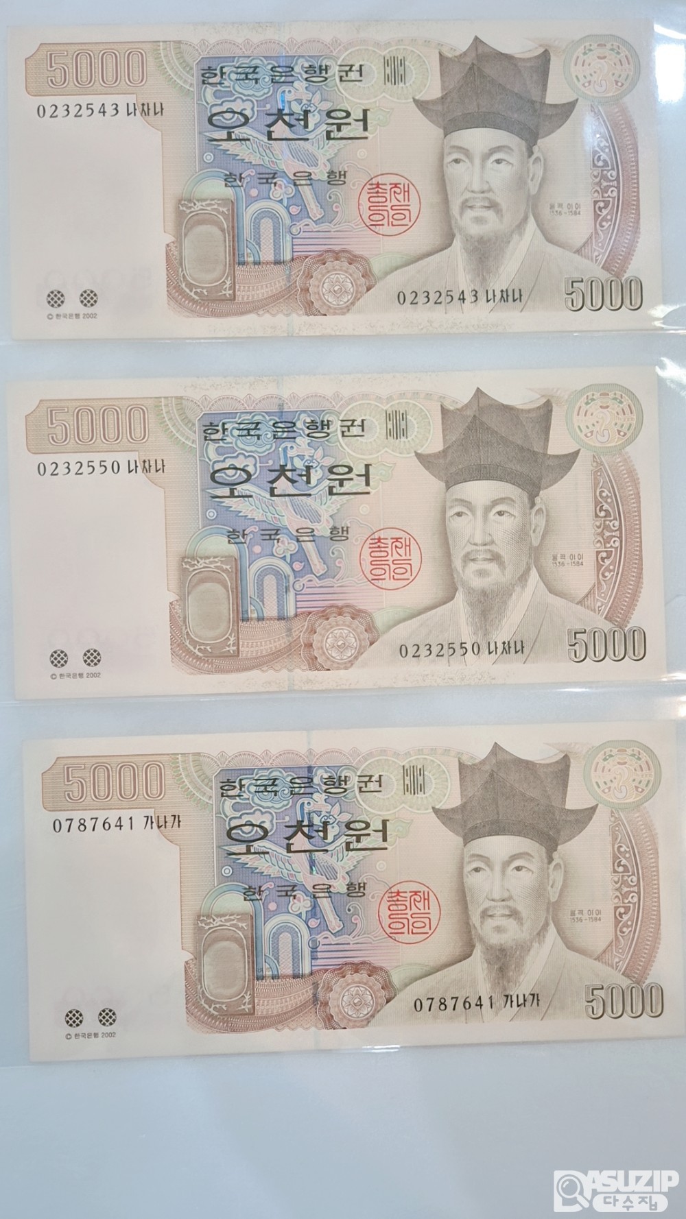 누드 지폐 : 4차 오천원 미사용 3매 일괄