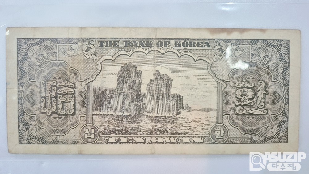 남대문 신 십환(백색지) 미품