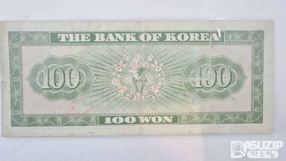 1962년에 발행된 '가 백원권 (영제) 미품.