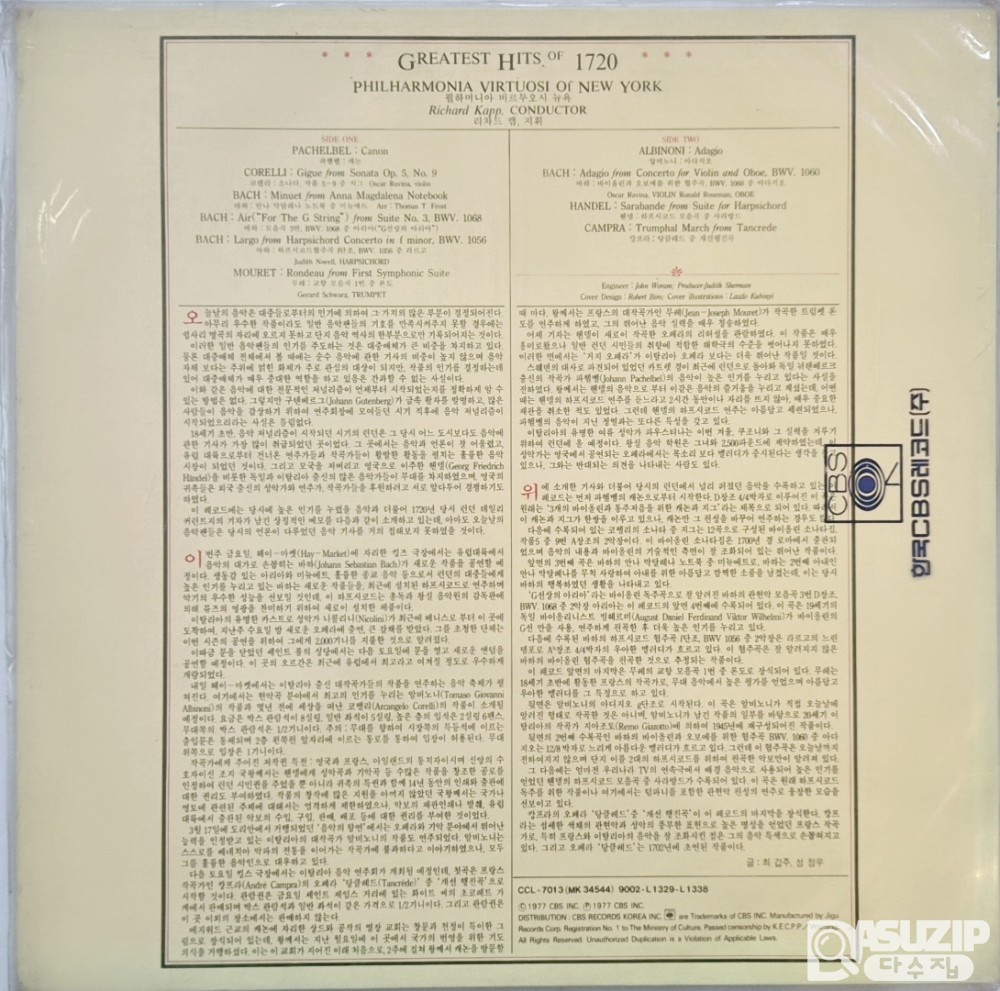 Greatest Hits of 1720 , Philharmonia Virtuosi of New York의 앨범