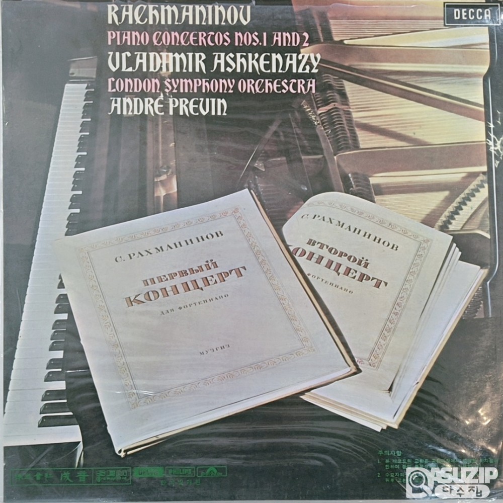 1977년 베토벤 교향곡 3번 '영웅' 음반