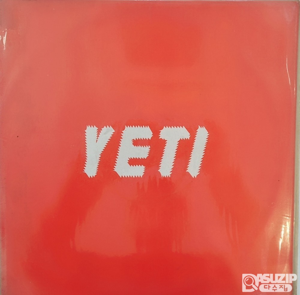 독일의 크라우트록 밴드 아몬 뒤을 II(Amon Düül II)의 1970년 발매 앨범