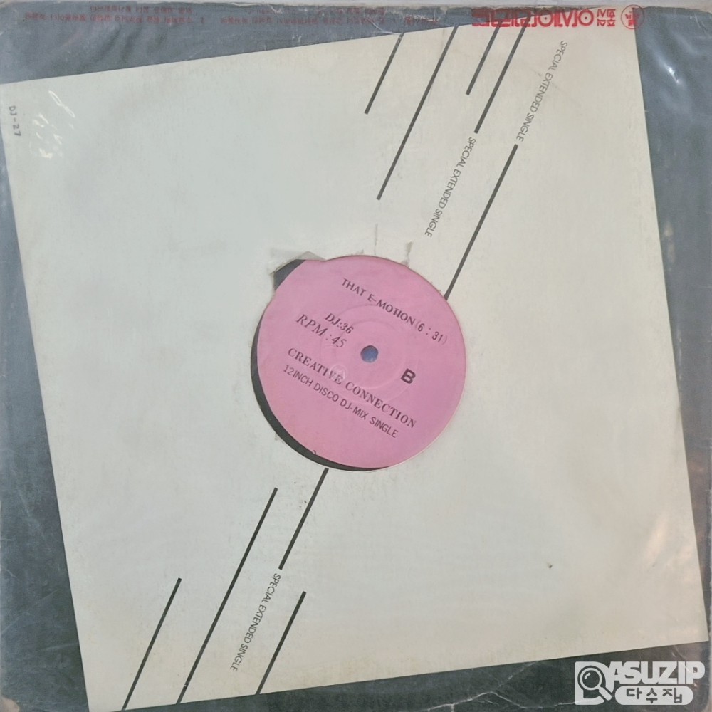 디스코, 나이트클럽 믹스 8장 일괄