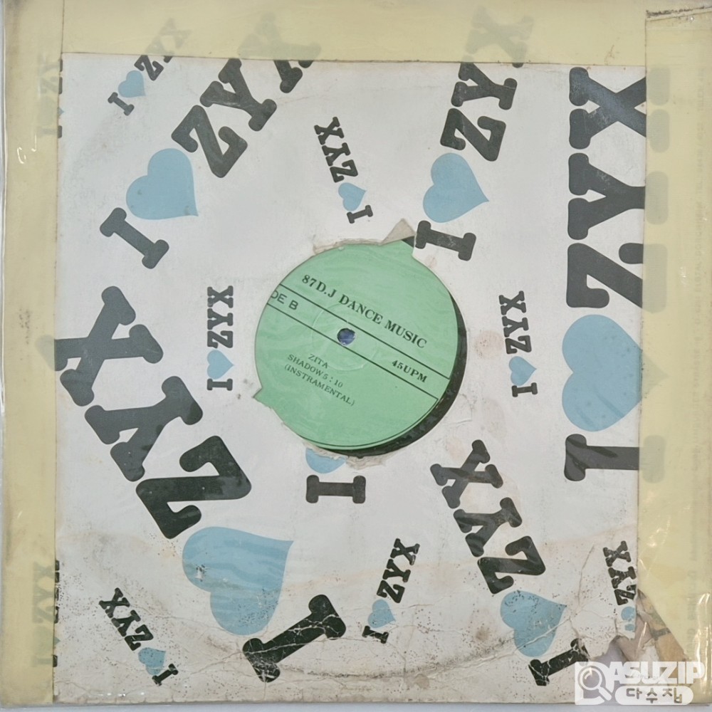 디스코, 나이트클럽 믹스 8장 일괄