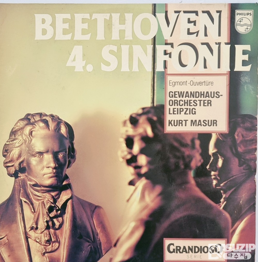 루트비히 판 베토벤 교향곡 4번, 에그몬트 서곡 LP 음반