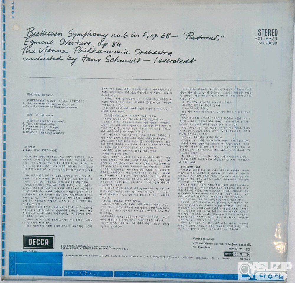 이 음반은 한스 슈미트-이세르슈테트가 지휘하고 빈 필하모닉 오케스트라가 연주한 베토벤 교향곡 6번 '전원'과 '에그몬트' 서곡