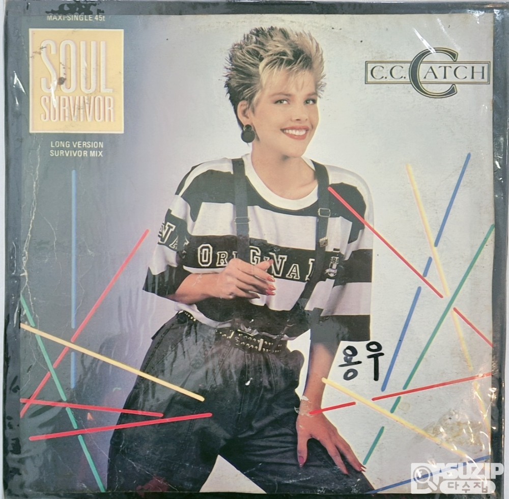 1987년 독일 출신 유로 댄스 가수 **C.C. Catch(씨씨 캐치)**의 'Soul Survivor' 맥시 싱글
