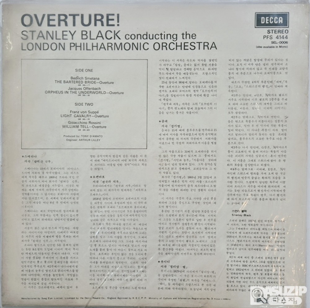 런던 필하모닉 오케스트라(London Philharmonic Orchestra)가 연주한 앨범 **'Overture!'**의 LP 음반