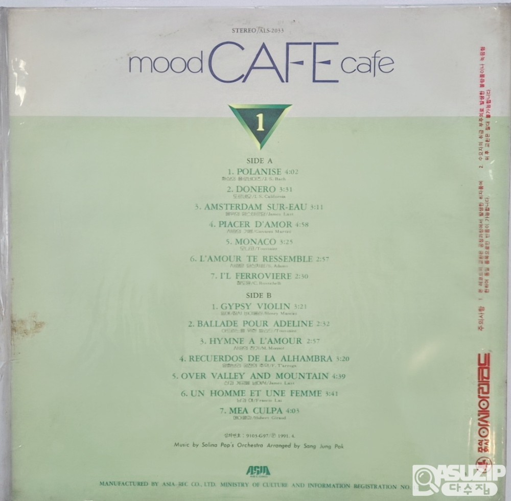 1991년 Mood CAFE cafe - Polonaise/Gypsy Violin 앨범