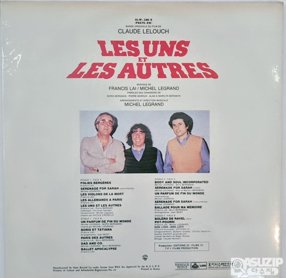 사랑과 슬픔의 볼레로(Les Uns et les Autres)'**는 클로드 를루슈 감독의 1981년 프랑스 영화이자, 그 영화의 사운드트랙 앨범