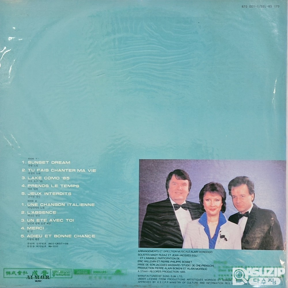 스위트 피플의 앨범 '선셋 드림(Sunset Dream)'