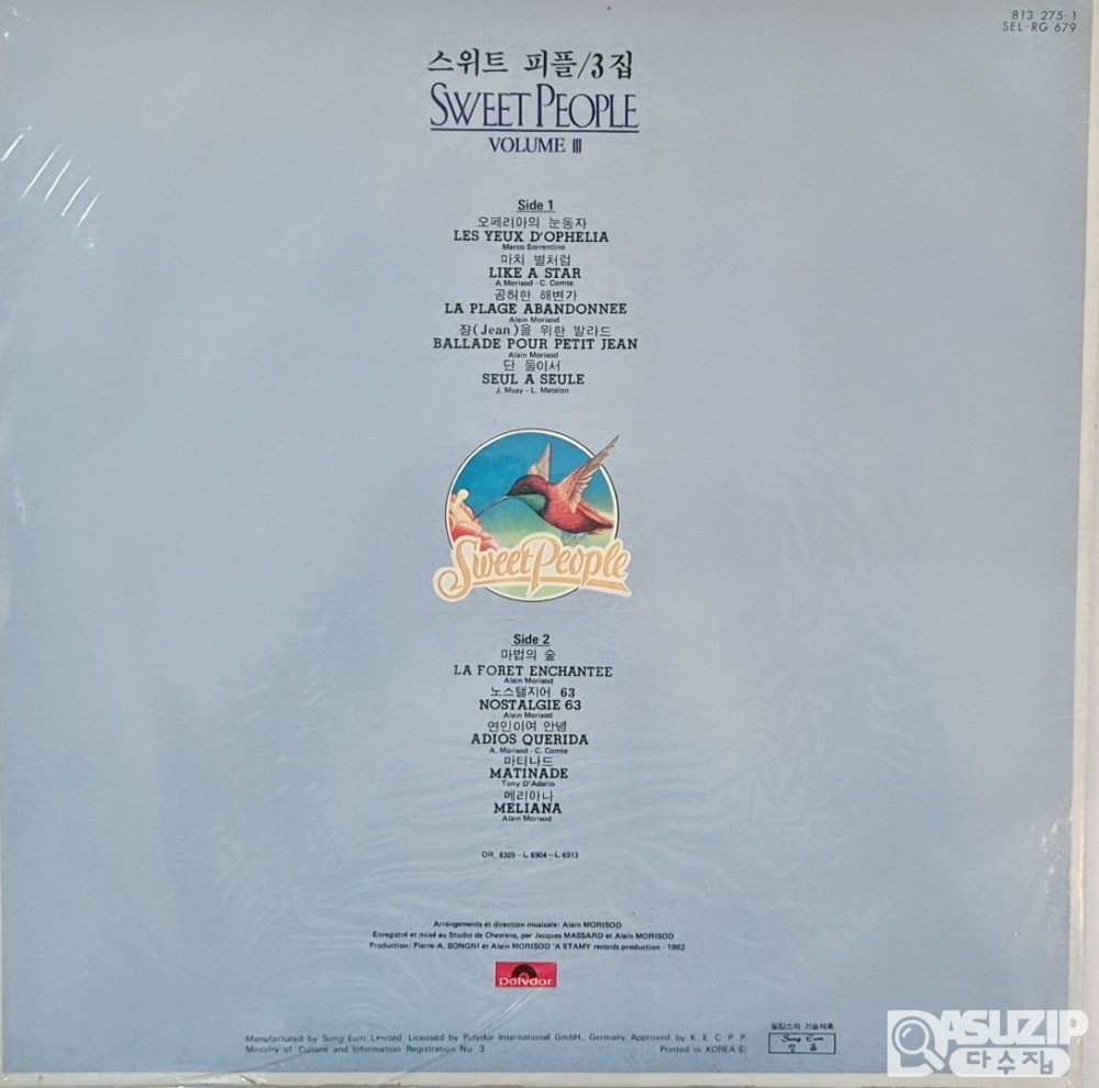 1983년 스위트 피플(Sweet People)의 'Volume III' 앨범