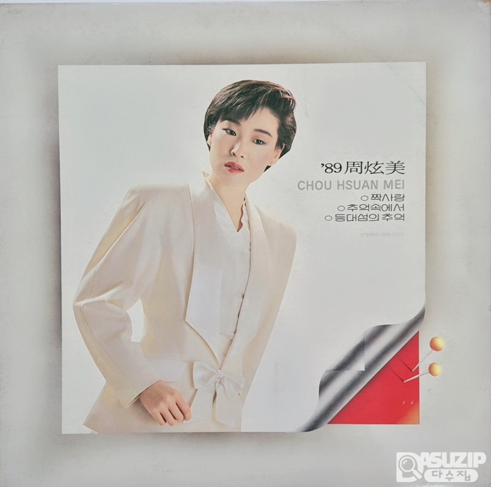 주현미의 1989년 정규 앨범으로, 타이틀곡인 **'짝사랑'**