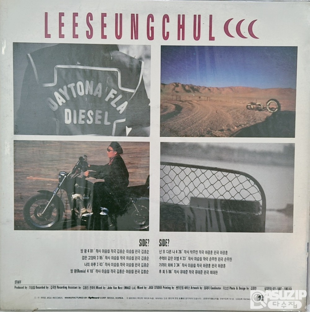 1992년 이승철의 3집 앨범