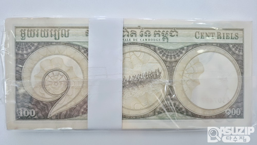 1990년대 초 발행된 캄보디아 500리엘 지폐 다발(준미사용)