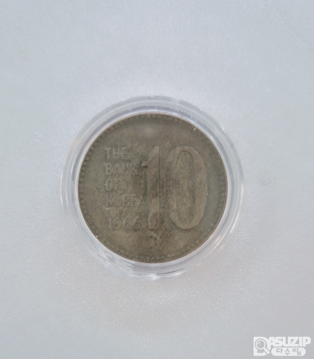 1966년 초년도 10주 (사용제)