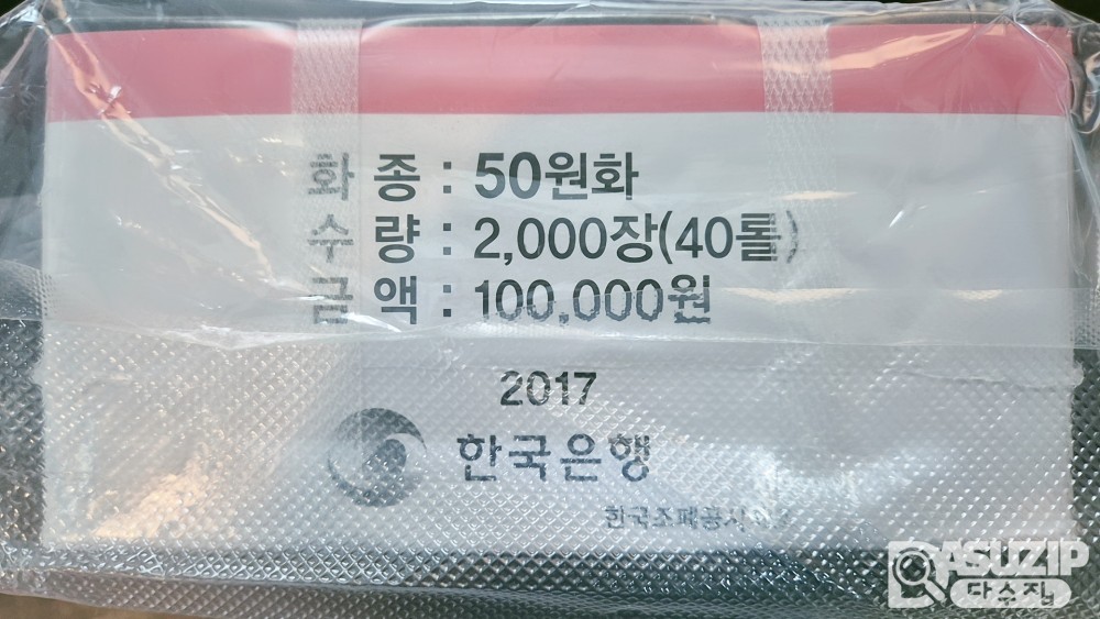 2017년 50주 관봉