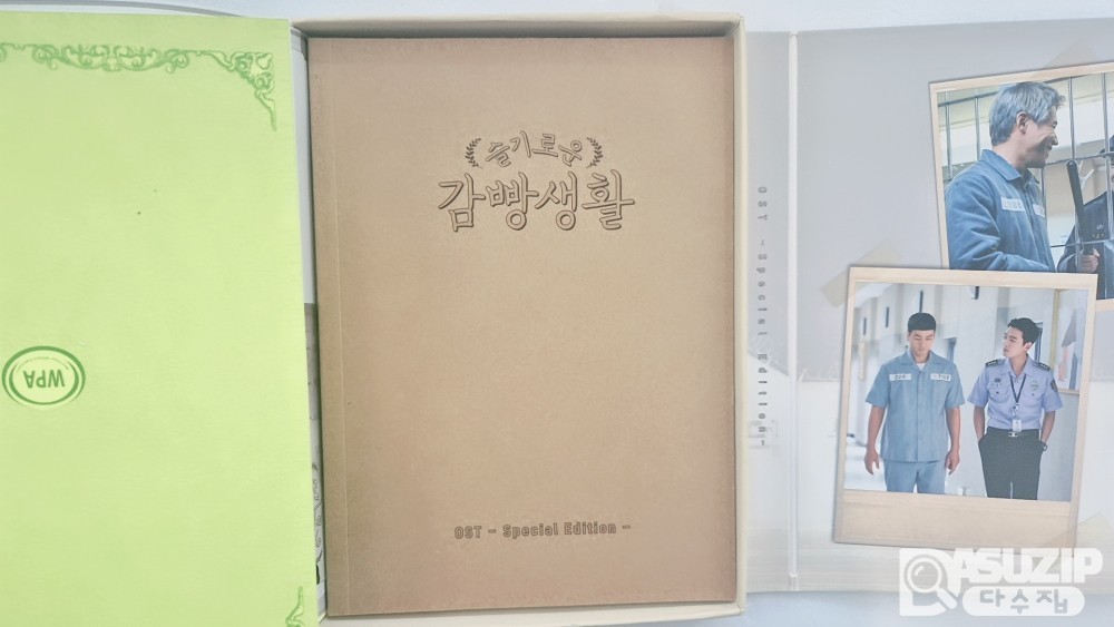 tvN 드라마 '슬기로운 감빵생활'의 OST 스페셜 에디션 앨범(단순개봉)