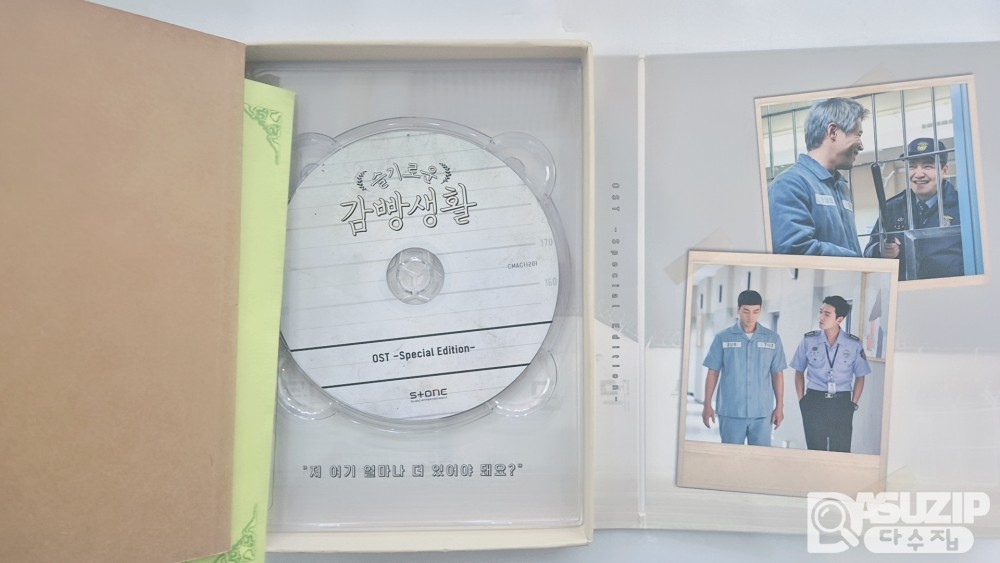 tvN 드라마 '슬기로운 감빵생활'의 OST 스페셜 에디션 앨범(단순개봉)