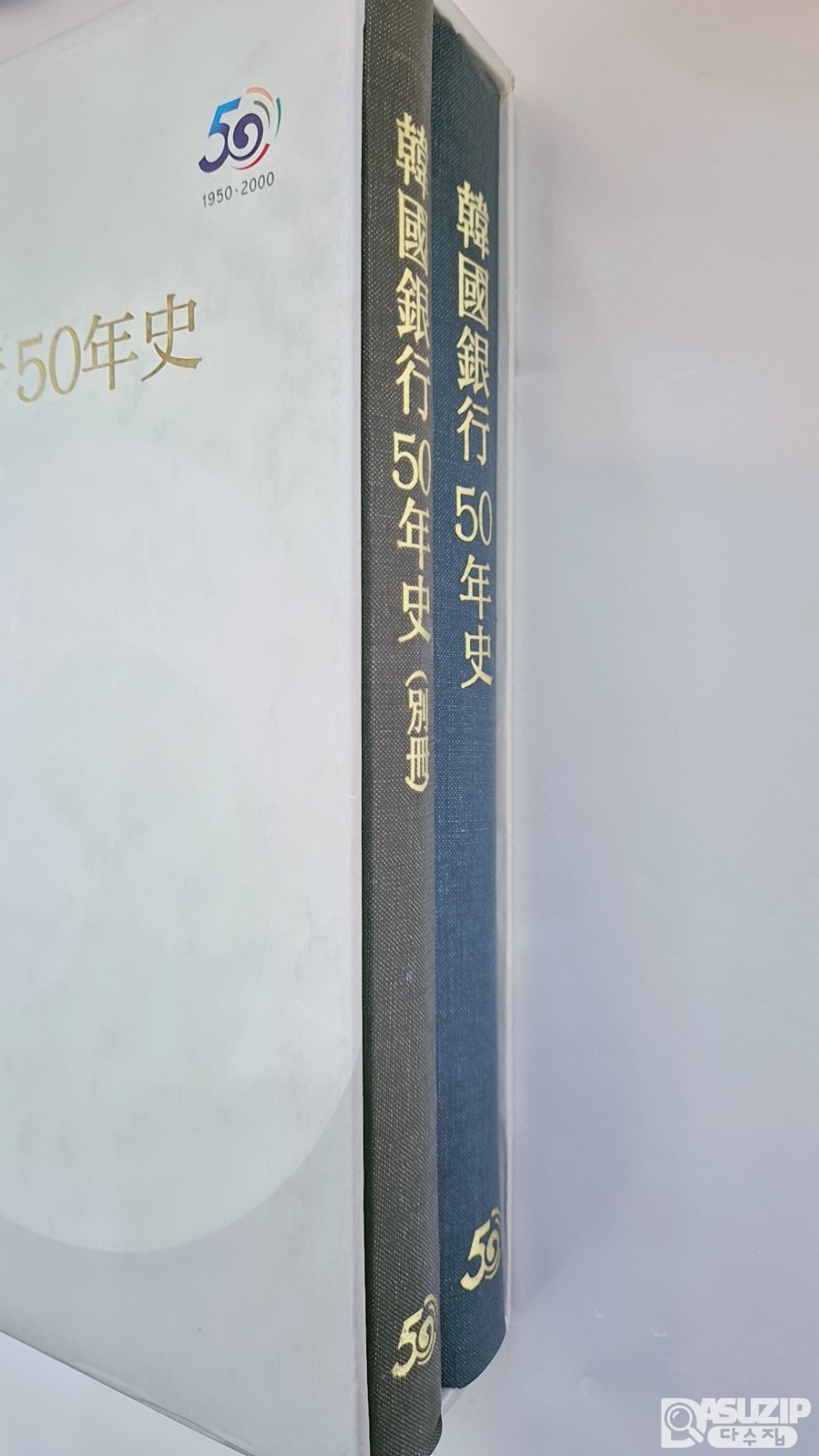 한국은행 50년사 : 한국은행 50주년을 기념하여 발간 한 비매품