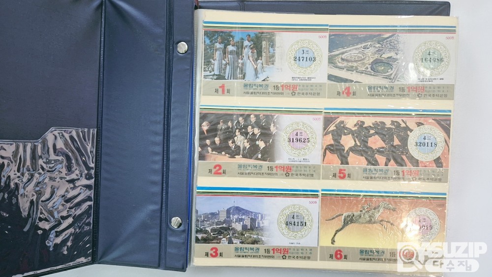 88올림픽복권 완집 앨범