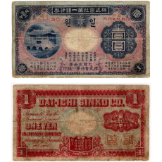 1908년 일본제일은행 1원- 신권(화홍문)/ 미품